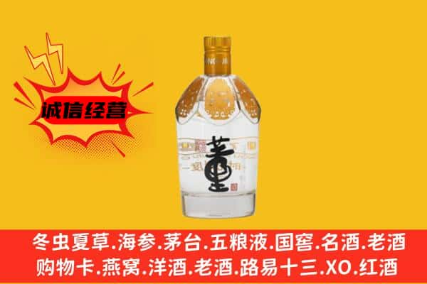 铜仁市松桃上门回收老董酒