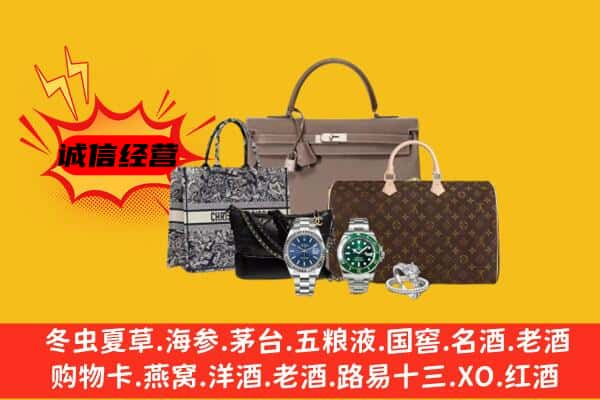 铜仁市松桃回收奢侈品